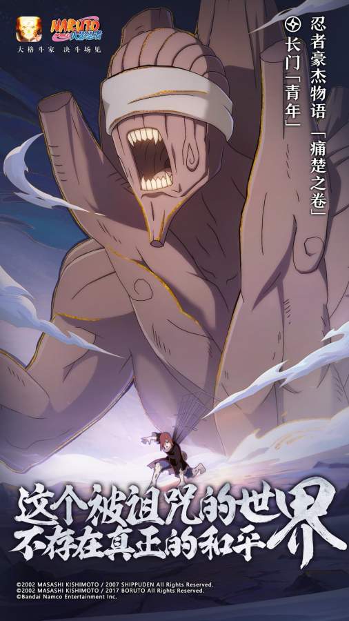 火影忍者高招模拟器