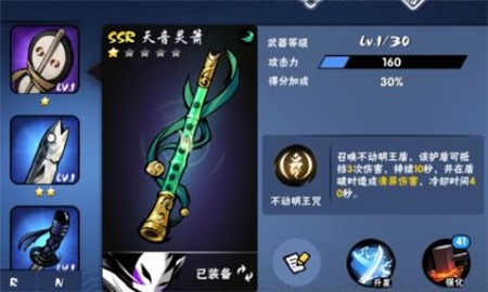 忍者必须死3最新版