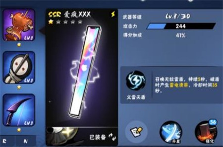 忍者必须死3最新版