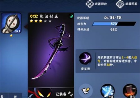 忍者必须死3最新版