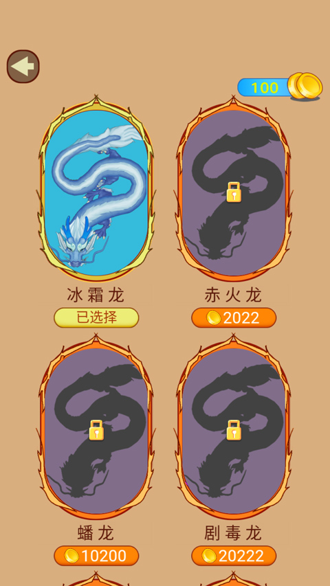 召唤神龙在线玩