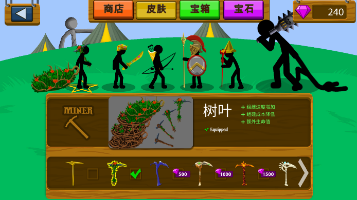 火柴人战争遗产无敌版