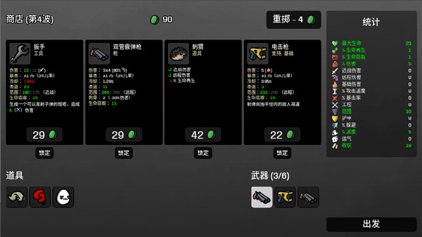 土豆兄弟移植版