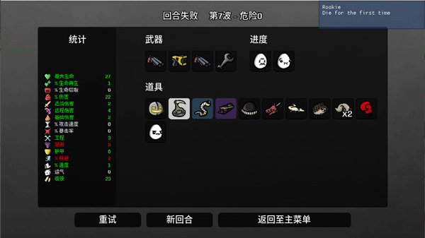 土豆兄弟移植版