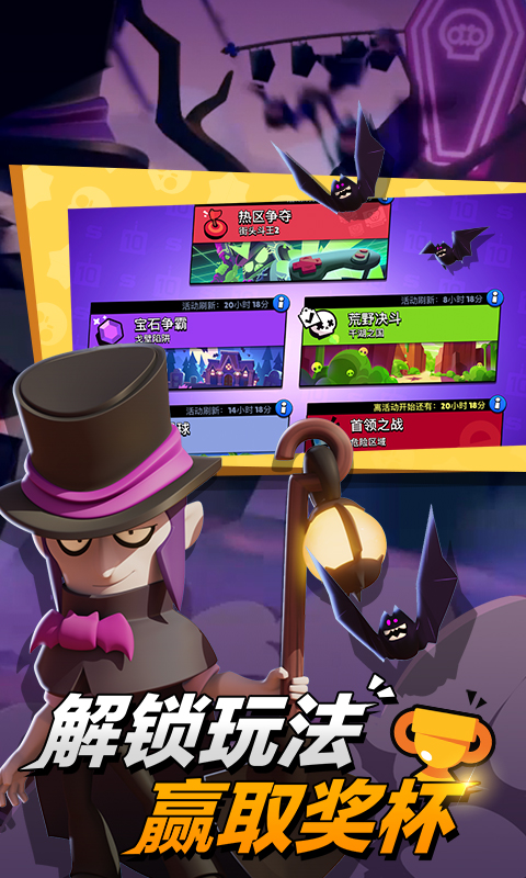 荒野乱斗国际服