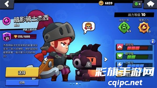 荒野乱斗国际服