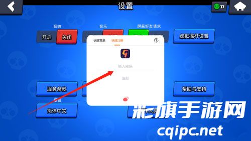 荒野乱斗国际服