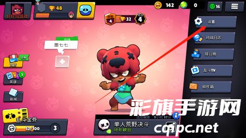 荒野乱斗国际服