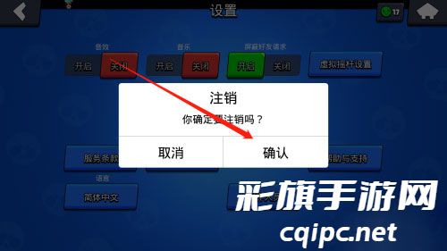 荒野乱斗国际服