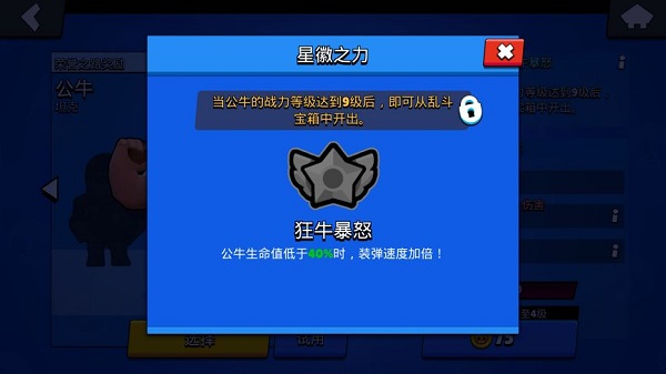 荒野乱斗官网版