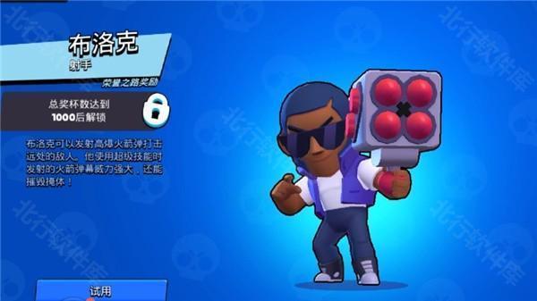 荒野乱斗官网版