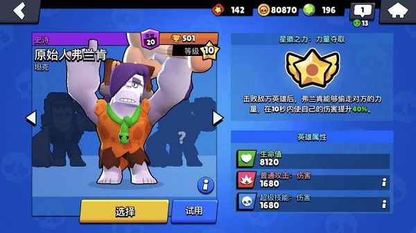 荒野乱斗官网版