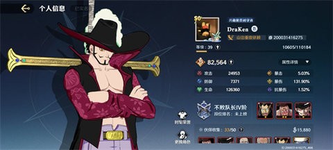 海贼王壮志雄心