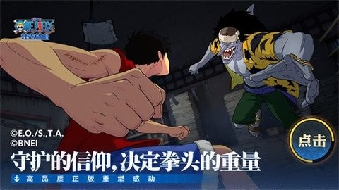 海贼王壮志雄心