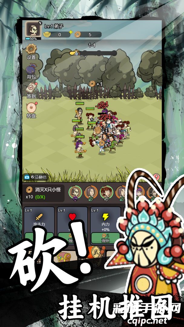 砍翻这江湖最新版