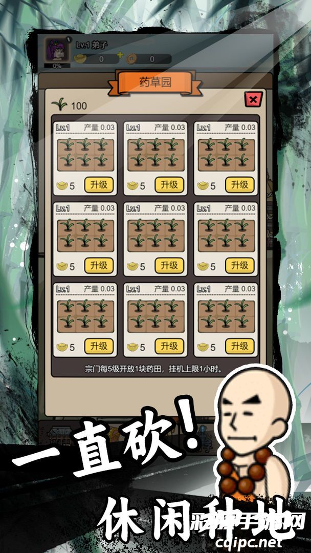 砍翻这江湖最新版