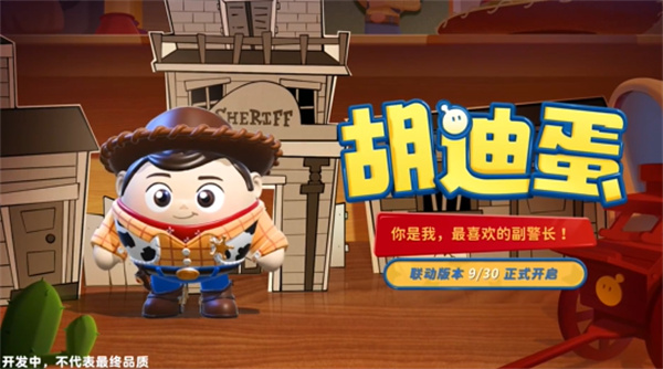 蛋仔派对体验服全皮肤