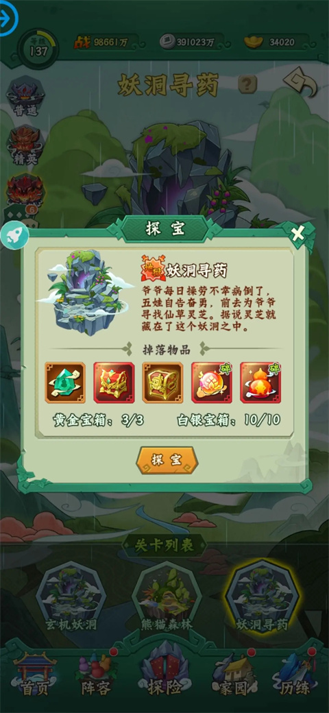 葫芦兄弟七子降妖