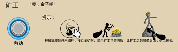 火柴人战争遗产内置功能菜