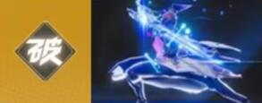 王者荣耀星之破晓