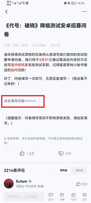 王者荣耀星之破晓