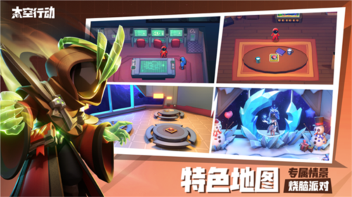 宇宙行动狼人杀