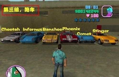 侠盗猎车罪恶都市