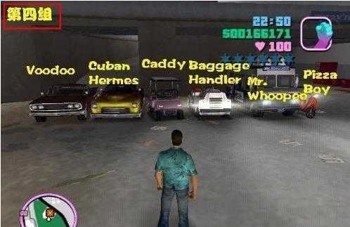 侠盗猎车罪恶都市