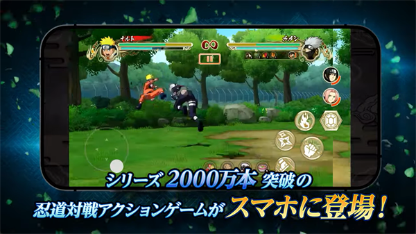 火影忍者究极风暴