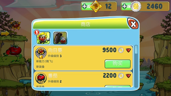 植物怒战僵尸王中文版