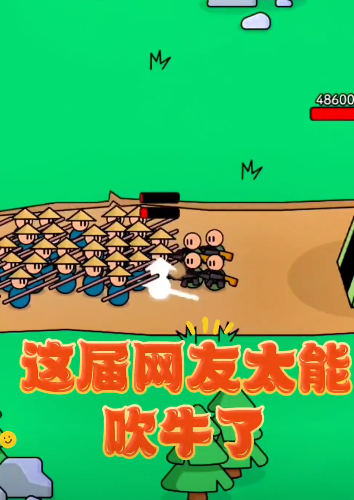 爷们要战斗游戏