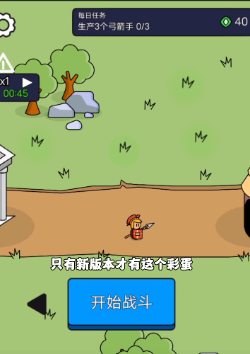 爷们要战斗游戏