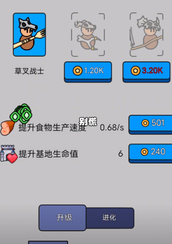 爷们要战斗游戏