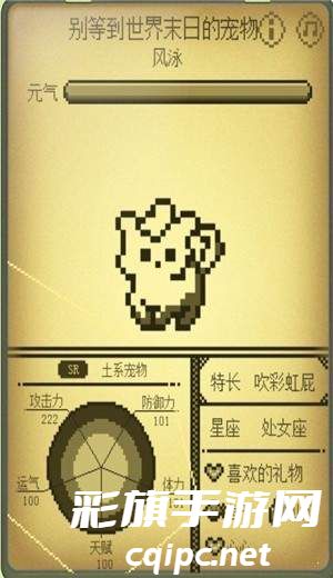 电子宠物大作战