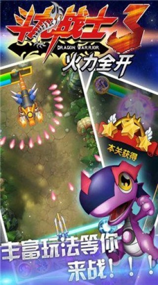 斗龙战士之终极合体