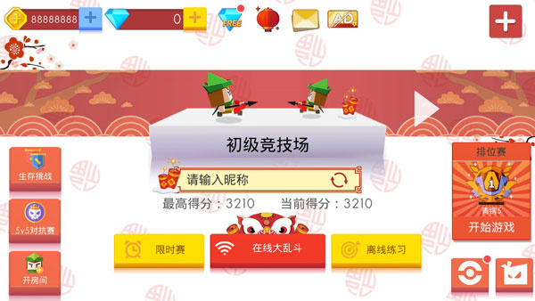 弓箭手大作战单机版