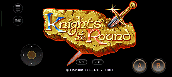 圆桌骑士单机版
