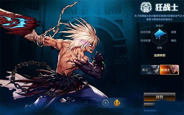 地下城与勇士起源