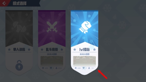 派对之星怎么和好友单挑4