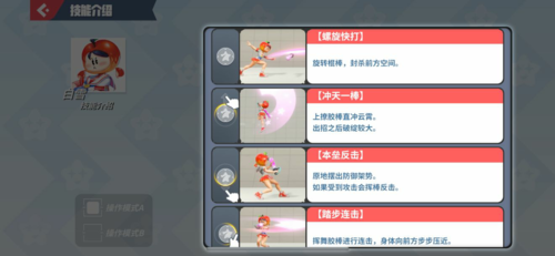 派对之星玩法介绍8