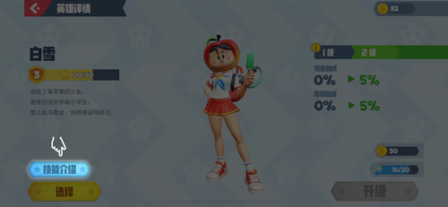 派对之星玩法介绍7