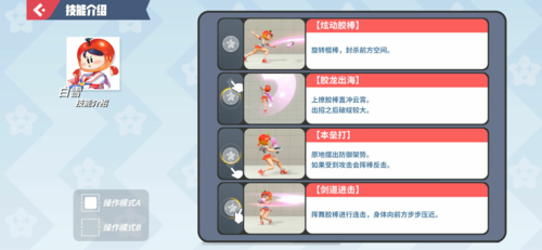 派对之星玩法介绍3