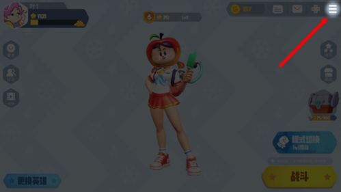 派对之星怎么和好友单挑1