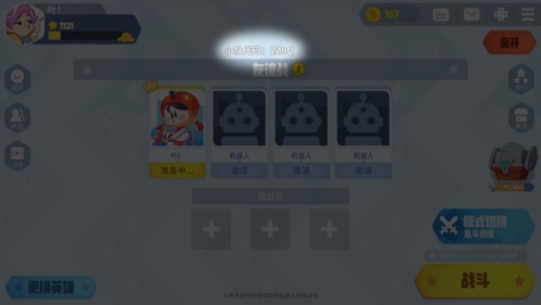 派对之星怎么和好友单挑11