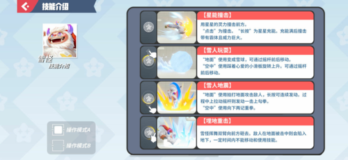 派对之星玩法介绍4