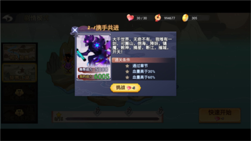 激斗火柴人2025版7