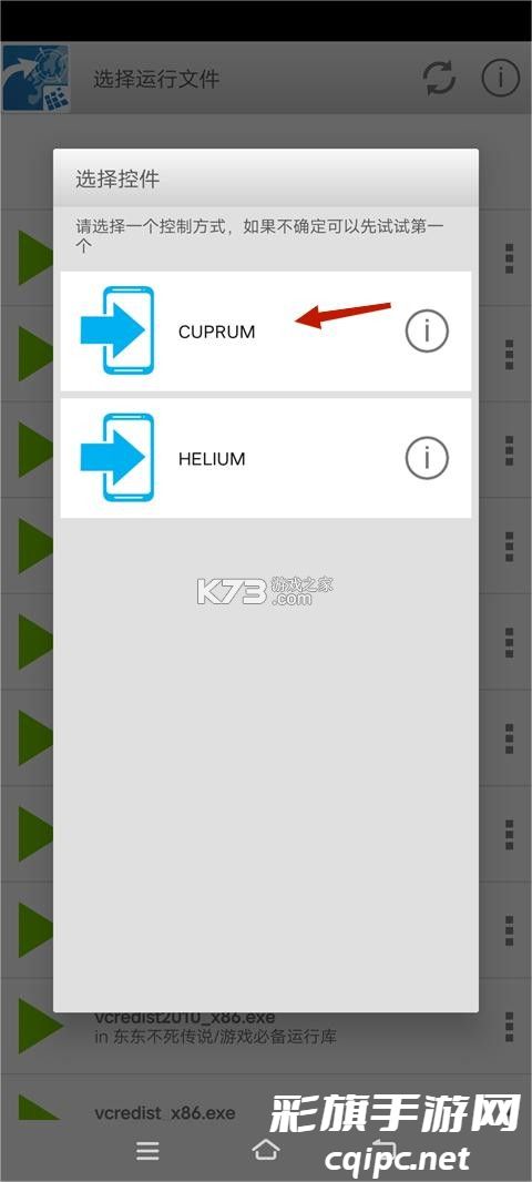 东东不死传说 v3.5.0 下载手机版