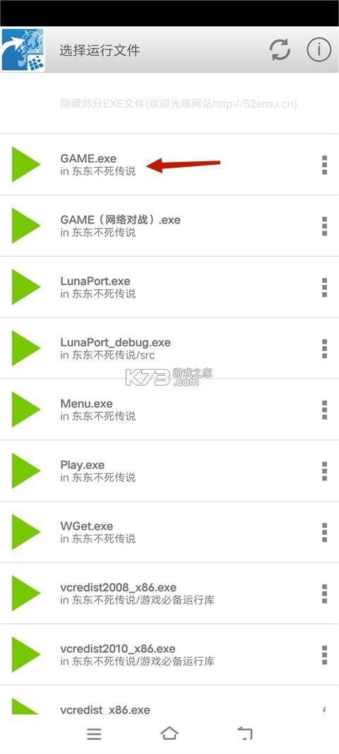 东东不死传说 v3.5.0 下载手机版