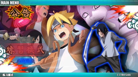 火影忍者博人传