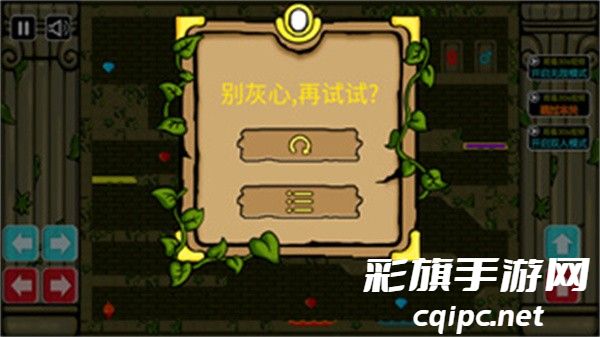 森林冰火人手机版